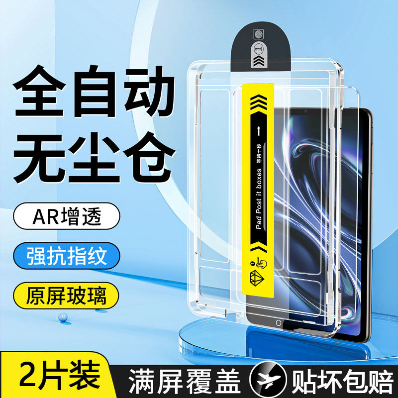 适用红米kpad2无尘仓P钢图片