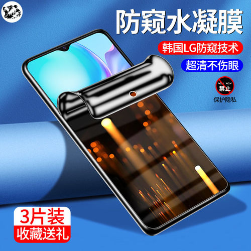 适用vivoY75s手机保护膜