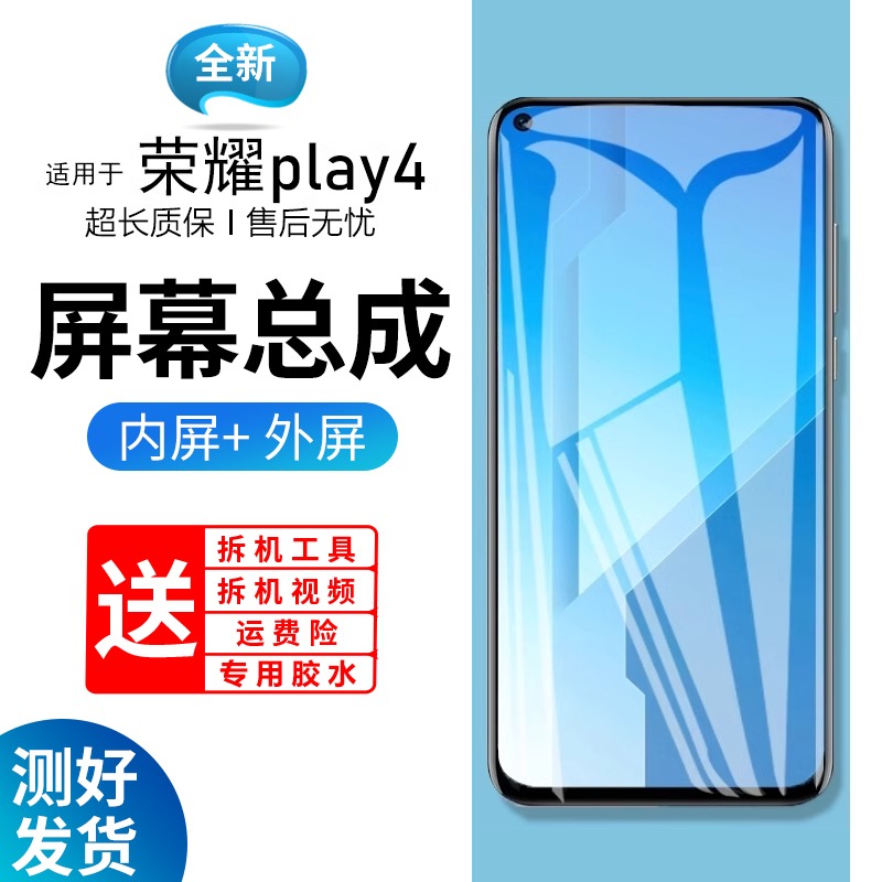 适用原装屏幕华为荣耀pla