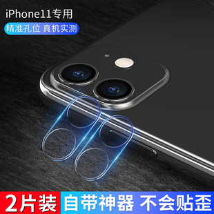 适用于iPhoneX镜头膜XR苹果11 proMax摄像头X贴XS手机Max保护7 8相plus机iphone全iphonexr包iphone8p 11Pro