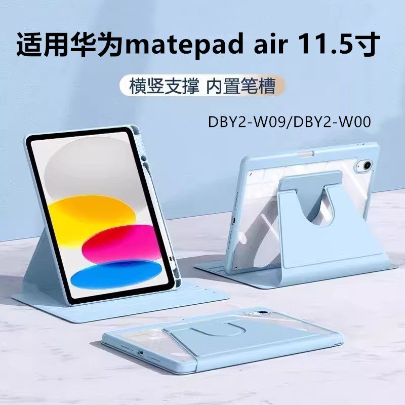 适用华为matepadair亚克