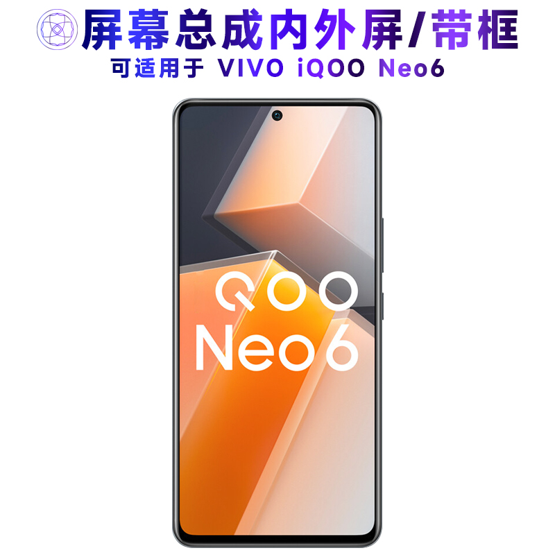 适用屏幕VIVOiQNEO6总成
