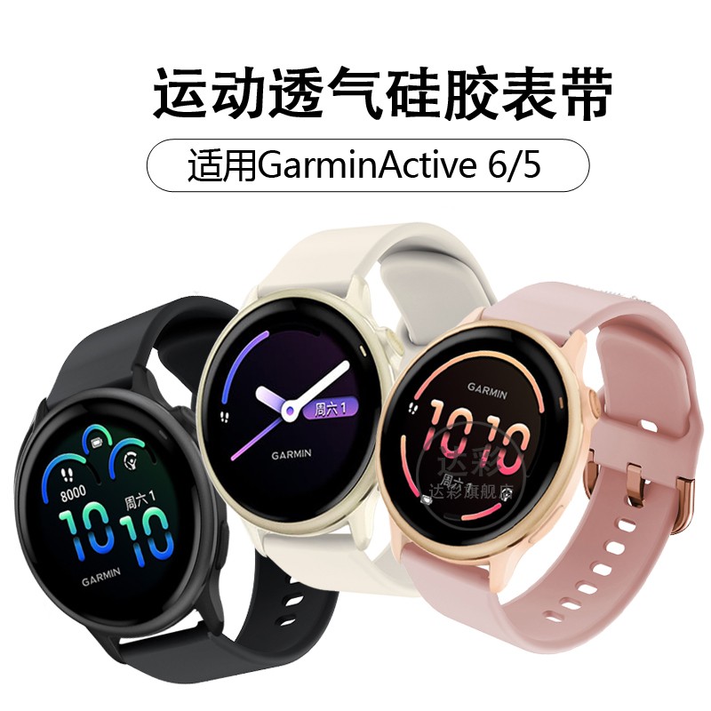适用GarminActive6智能运动表带防水透气s50矽胶70女款星光色venu - 实物图