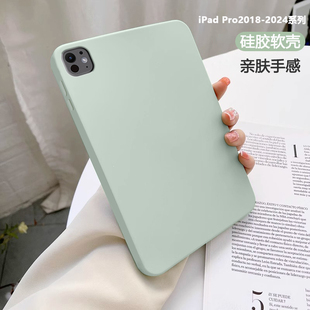 适用ipadpro11寸平板保护套2018款亲肤硅胶保护壳ipadpro12.9防摔苹果平板第1/3代全包一/三代轻薄高级感软壳