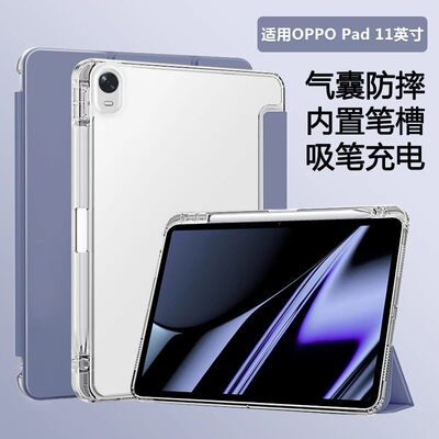 适用OPad11寸平板保护套