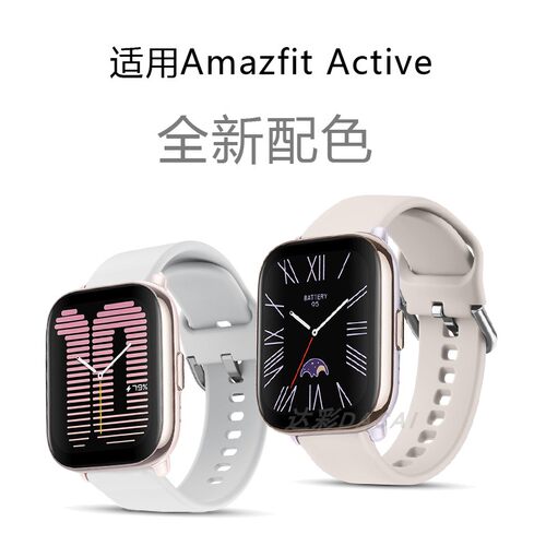 适用Amazfit华米跃我Bala