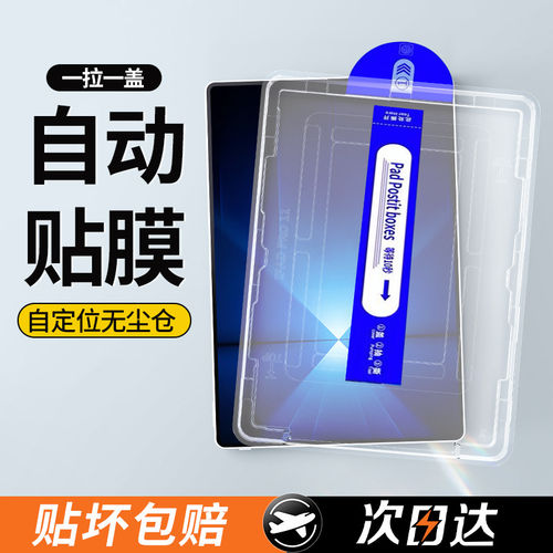 适用联想小新padpro12.7