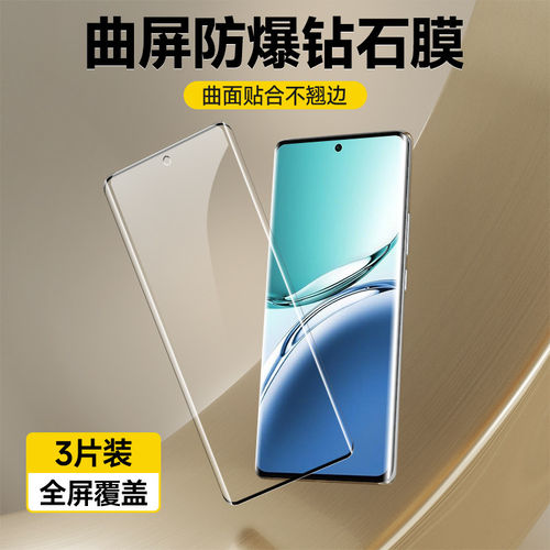 适用OA3Pro钢化膜全屏全