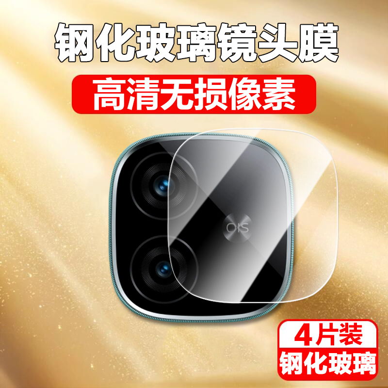 iqooz9turbo镜头膜手机0