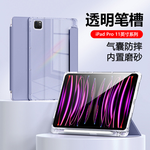 适用iPadPro11英寸平板保护套2024新款iPadPro2022/2021/2020版透明带笔槽ipad pro三折液态2018气囊防摔10.5