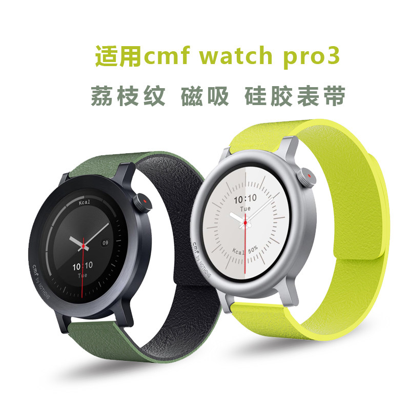 适用CMFbynothing手表c图片