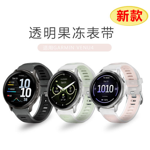 适用Garmin佳明Foreru570