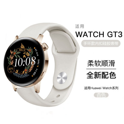 适用华为GT6/4/5手表41mm