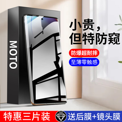 摩托罗拉x40防窥膜mot30p