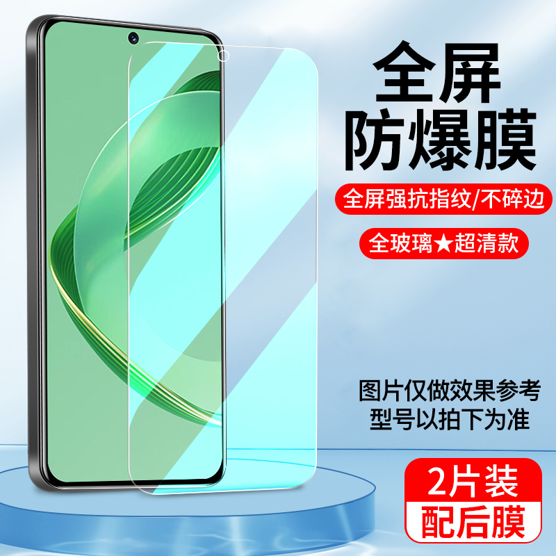 适用于华为nova11钢化膜n