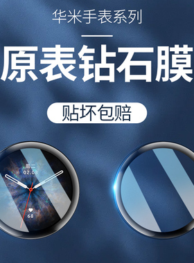 华米gtr3pro手表膜gtr3钢化膜gts3保护膜gtr2e表盘AmazfitGTS2全屏覆盖gtr4智能gts4防蓝光抗摔贴超清全包sim