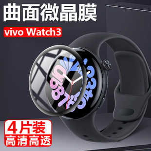 vivo手表watch3膜vivowatch3智能表viv0whatch保护贴wacth三vivowhatch贴膜wach表膜whach表盘vowatch钢化膜