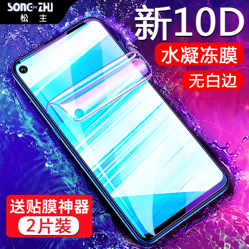 12月02日最新优惠vivoz5x vivoz3钢化z1 z5x水凝膜