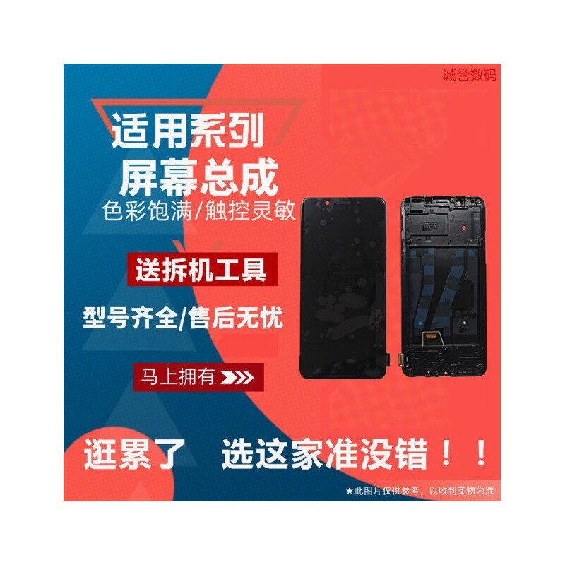适用OR11TSLUKT屏幕总成