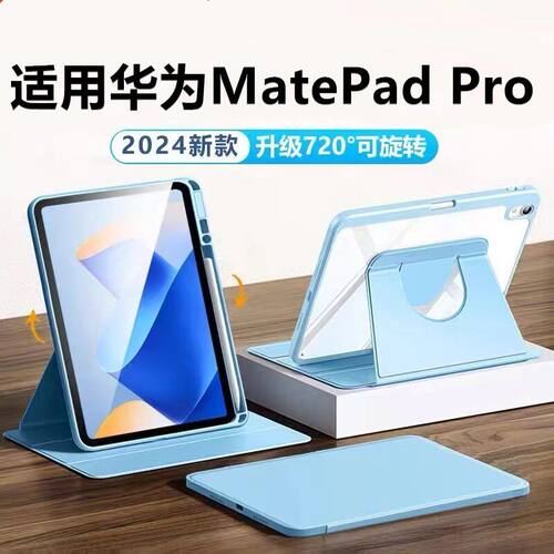 适用华为MRX-W09/29旋转