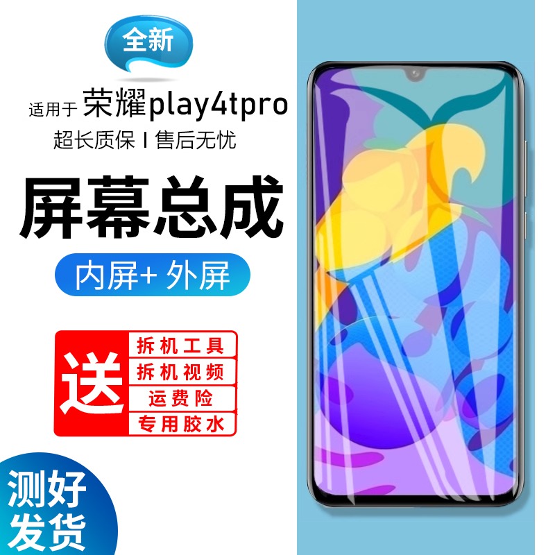 适用原装屏幕华为荣耀pla