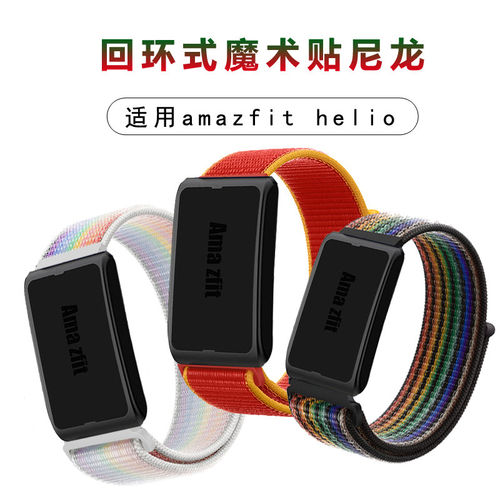 适用AmazfitHelio智能