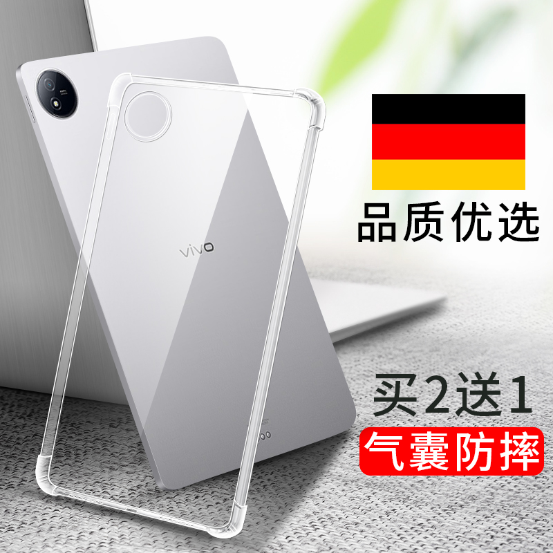 适用vivopadair保护套vivo平板保护壳11.5寸Pad电脑Air透明硅胶vivoipadair防摔气囊ipad全包边2023新款软壳