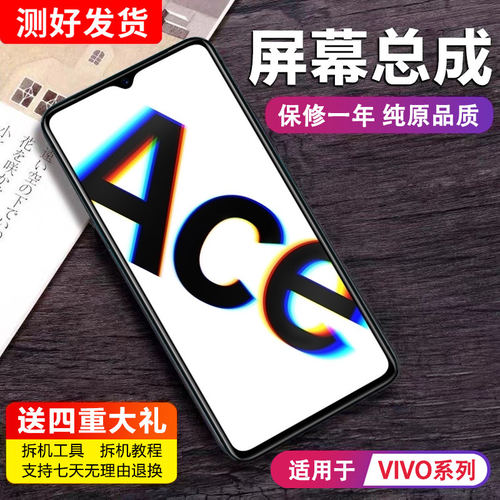 适用orenoAce屏幕总成a2
