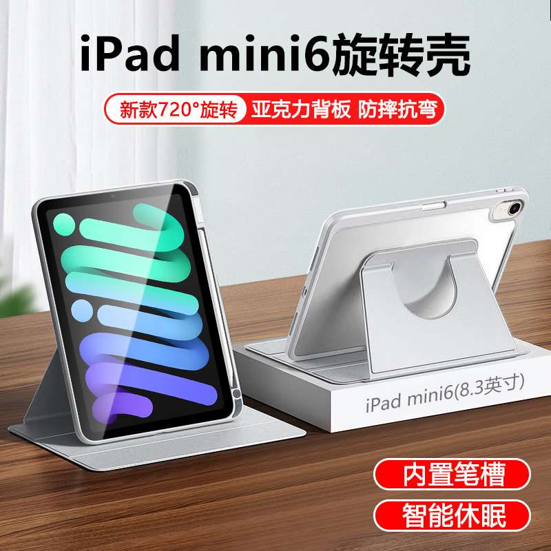 适用ipadmini7保护套8.3