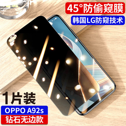 oppoA92s钢化膜A32全屏A72防窥膜A52覆盖5G版手机防窥防偷窥全包0pp0保护防摔屏保防爆opop保护前后无白边贴