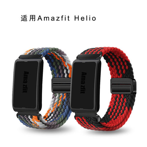 适用AMAZFIT新品amazfit