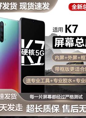 适用oppo k7屏幕总成带框k7x手机萤幕k7内外触摸液晶萤幕PCRT01