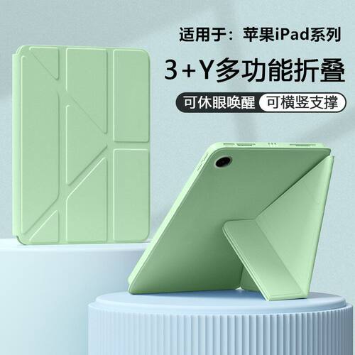 适用苹果iPad系列第12代A