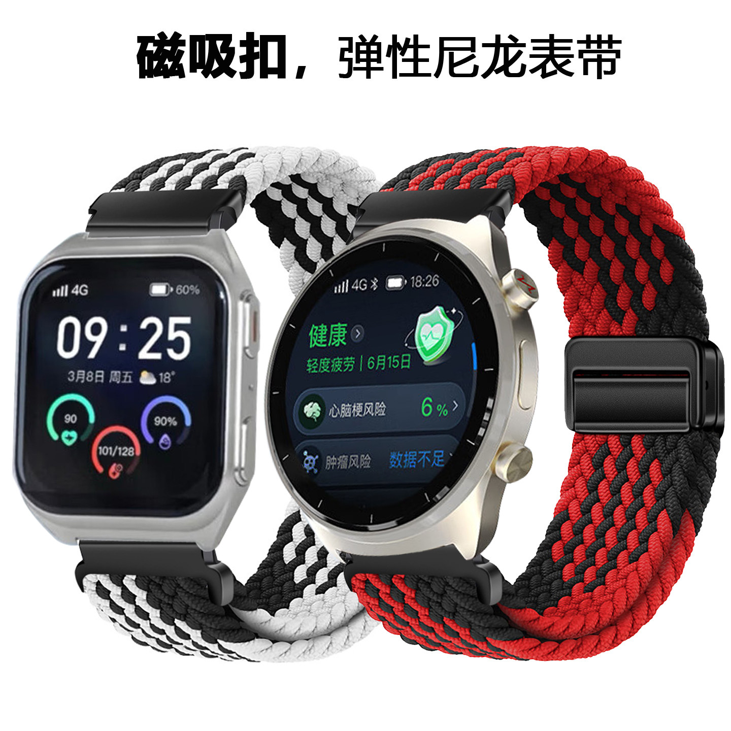 适用安顿健康预警手表m5