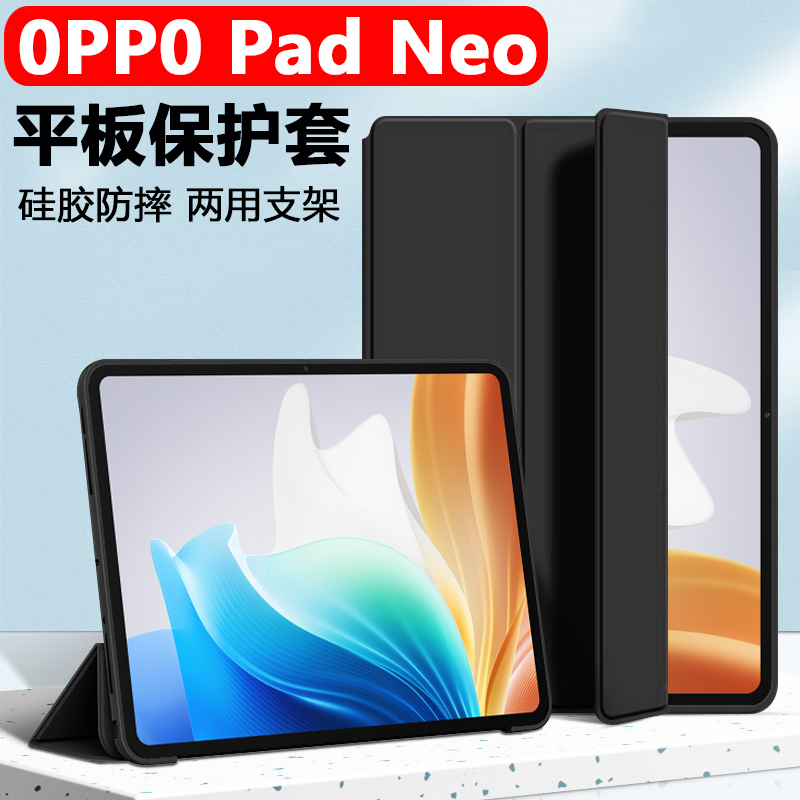 适用oadneo保护套电脑外