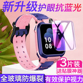 Z3保护Z6贴膜Z2儿童z1s手表q1 适用小天才z7电话手表Z5钢化膜Z8 Y06 d2防摔D3全屏Z5A z1y屏保q1a Pro
