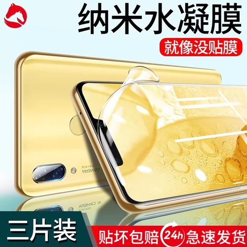 适用华为nova3水凝膜e4手