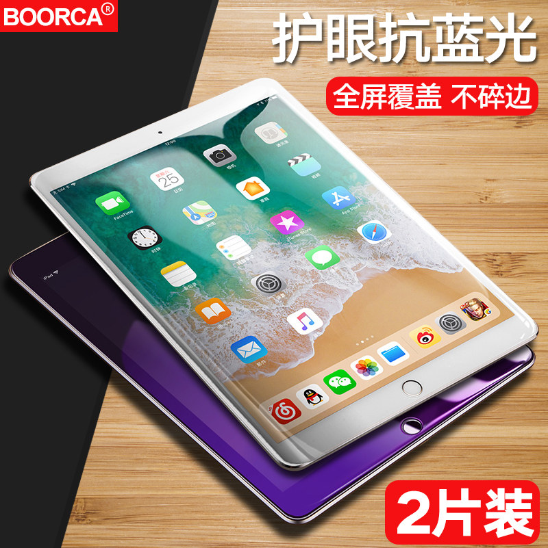 ipad钢化膜mini2/3/4/5苹果9.7英寸平板5/6新款ipad2018迷你2019在类目 3C数码配件, 手机配件, 手机贴膜中 - 来自Buy2taobao.com提供专业的淘宝代购服务