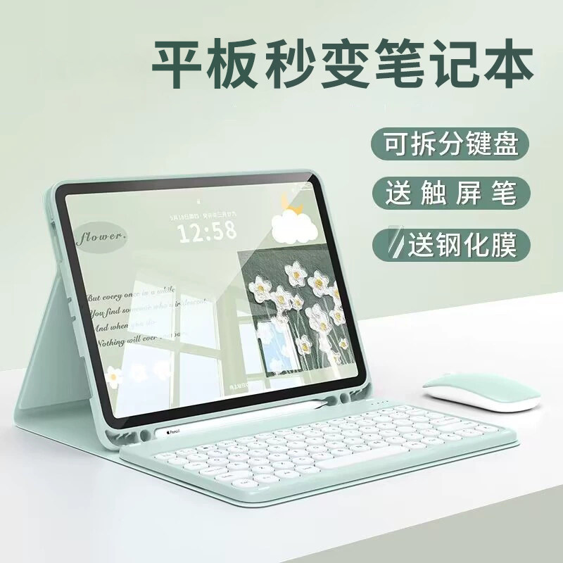 适用小米华为matepad11.5