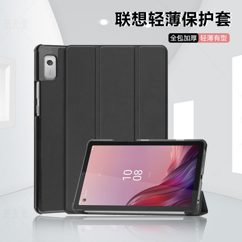 适用联想启天K9保护套TAB