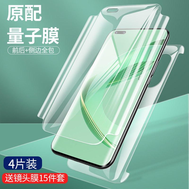 适用华为nova11pro钢化水凝膜nova11ultra手机膜nove10曲面hi9por全屏覆盖note8/7p防蓝光抗摔防爆前后包边贴