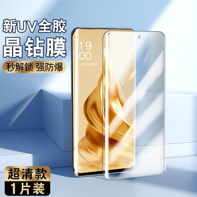 适用oppoReno9钢化膜UV手机Reno6Pro+全胶oppo5por防窥全屏覆盖opopreno十5g曲面防窥膜0pp0reno曲屏保护贴膜