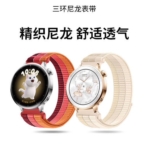 适用OWatchX3Mini编织