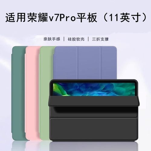 适用荣耀honorpadview7平