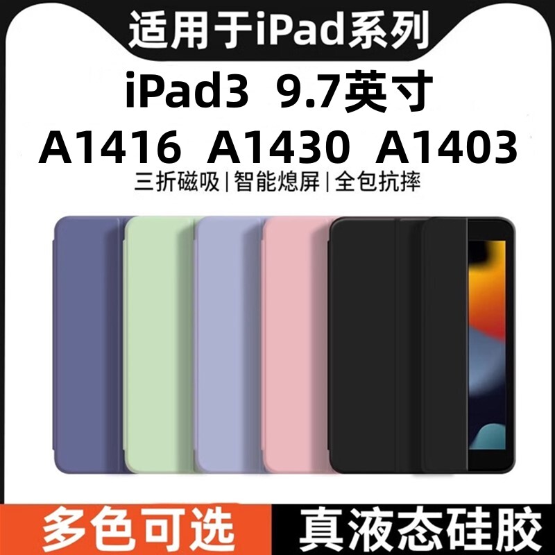适用老款iPad3平板保护套A1416/1430/A1403电脑防摔皮套ipaid第四代硅胶全包1460三iPod2硅胶a1430保护壳