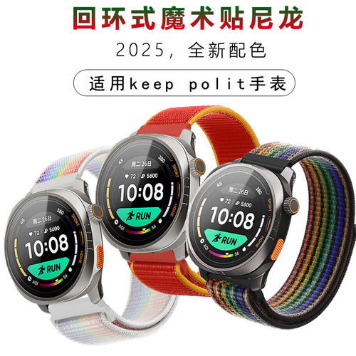 适用达彩keep智能手表Wat
