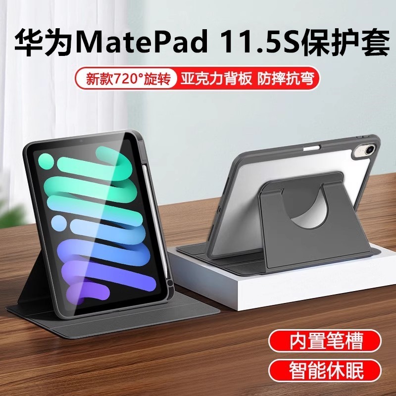 适用华为matepad11.5s柔