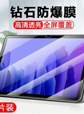 适用三星tab a8平板钢化膜taba7电脑sm-t500保护贴smt220一x200玻璃taba屏幕galaxy荧幕lite屏smx10.5英寸