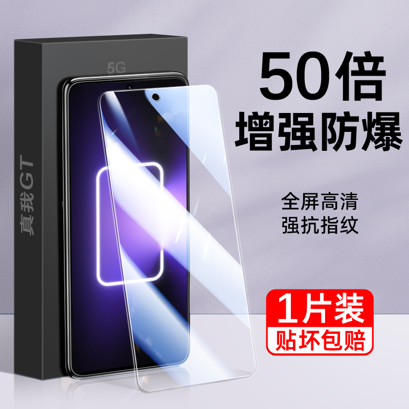 适用真我gtneo5钢化膜Neo2/3手机膜5se真我gt2大师探索版GT5全屏realme闪速q3q2q5覆盖x50x7pro贴膜v15v11v20