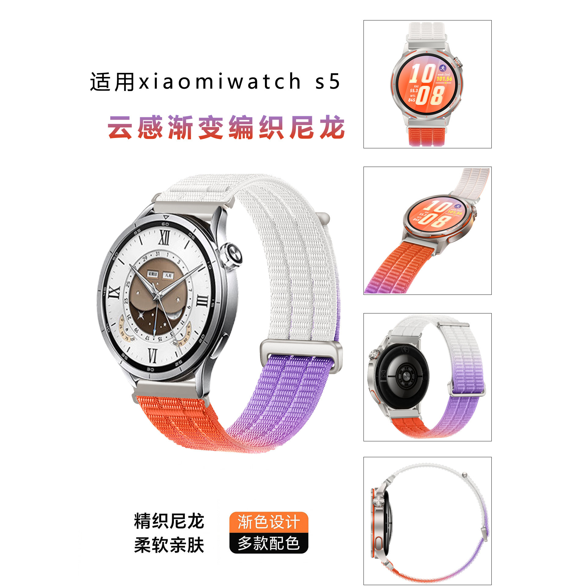 适用小米watchS5表带云